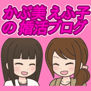 かぶ美えふ子の婚活ブログ ロゴマーク
